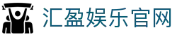 汇盈娱乐官方网站-汇盈娱乐城